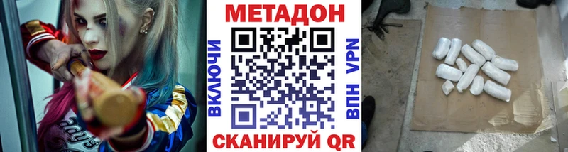 МЕТАДОН кристалл Арск