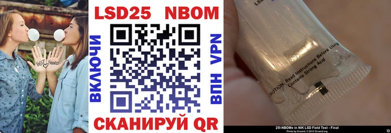 Марки NBOMe 1500мкг  Арск 