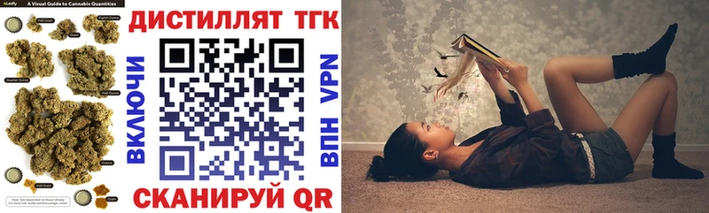 ТГК жижа  купить закладку  Арск 